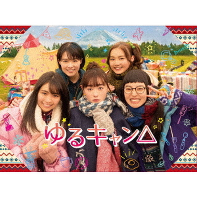 ゆるキャン△　DVD　BOX（ＤＶＤ）