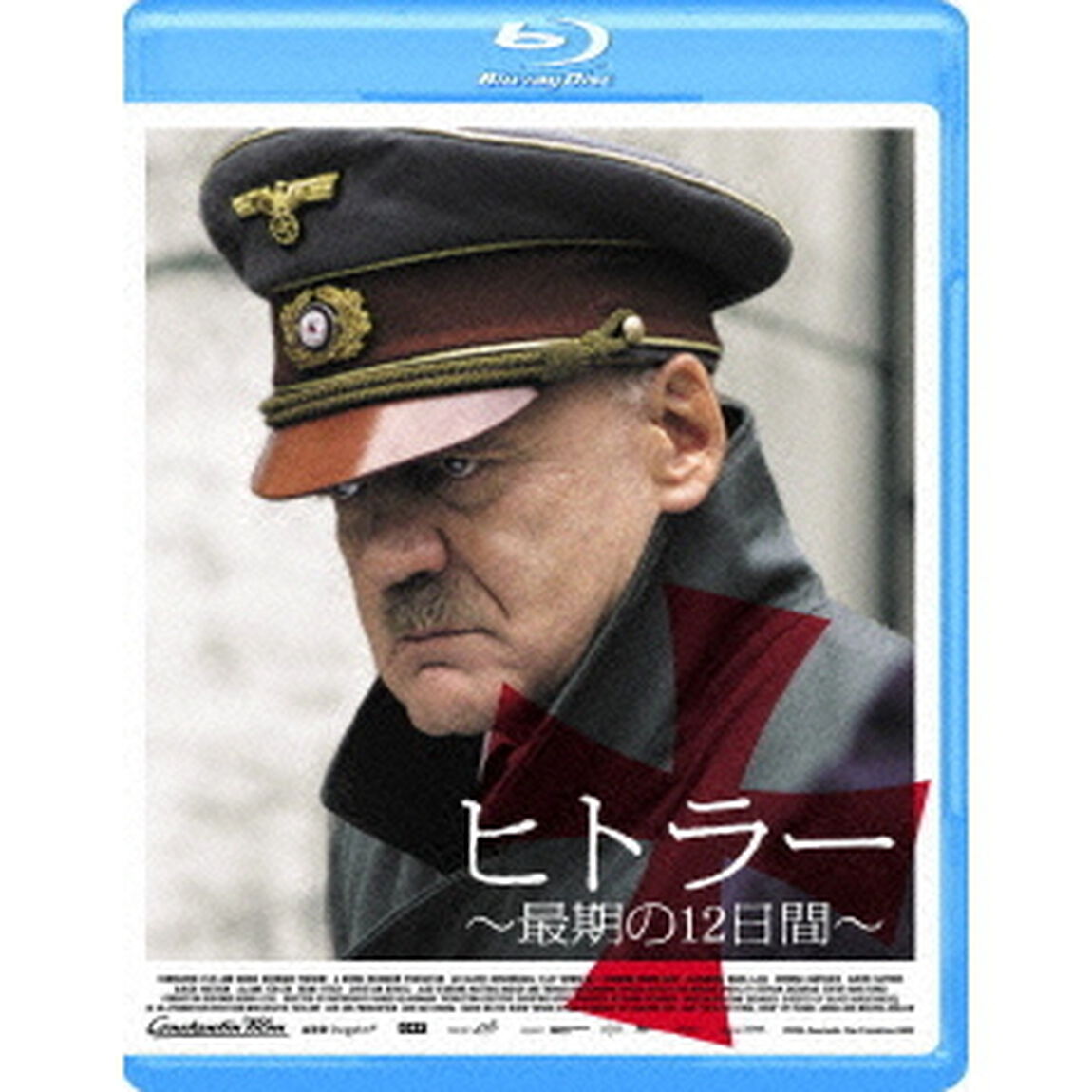 ヒトラー〜最期の12日間〜（Ｂｌｕ－ｒａｙ　Ｄｉｓｃ）
