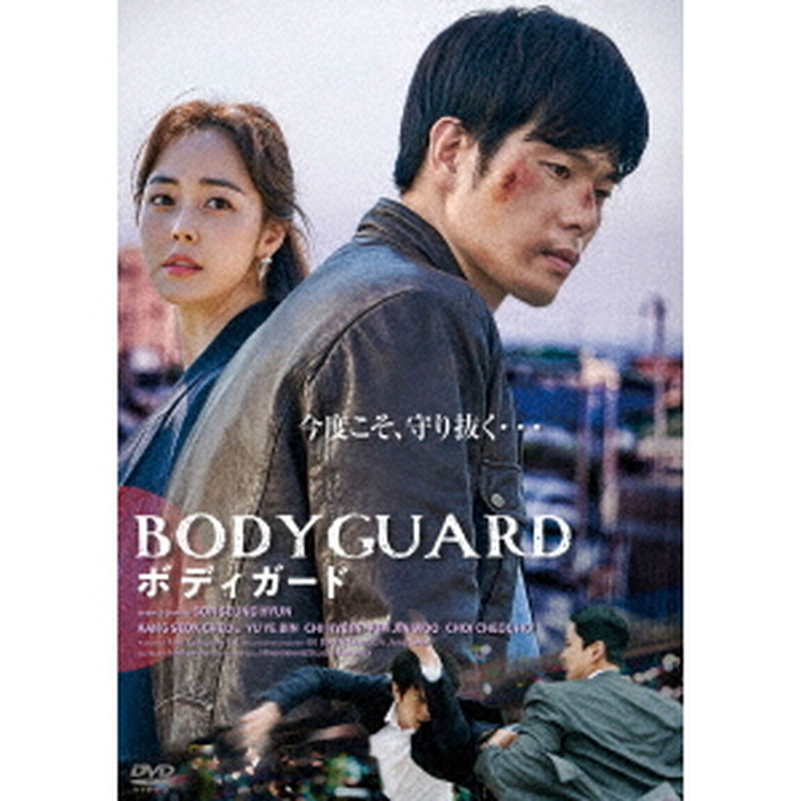 ボディガード（ＤＶＤ）