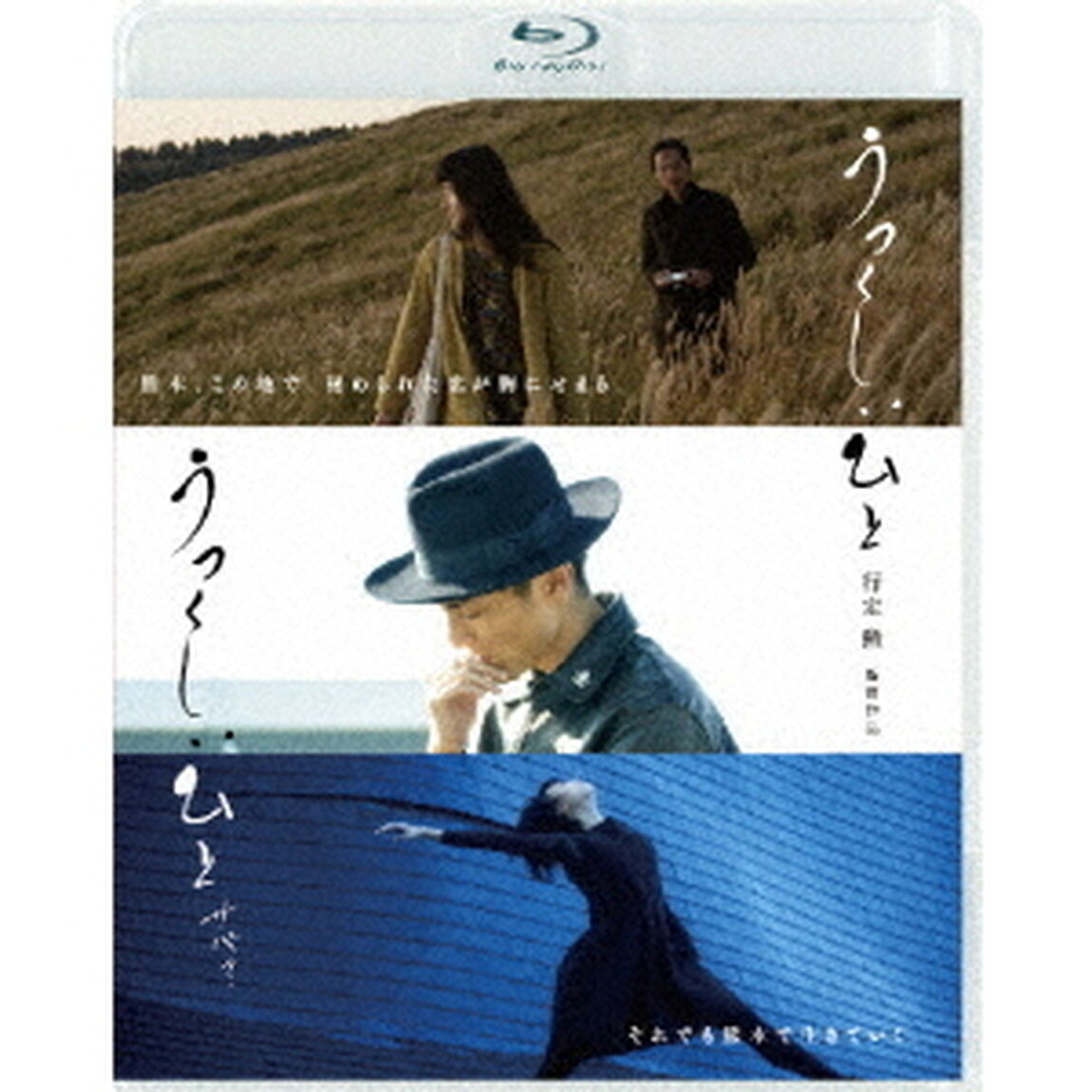 うつくしいひと／うつくしいひと　サバ？（Ｂｌｕ－ｒａｙ　Ｄｉｓｃ）