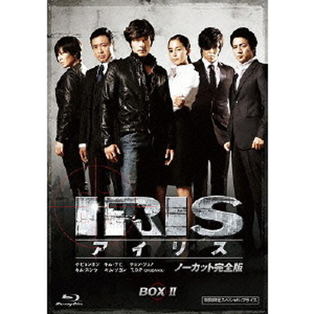 アイリス　ノーカット完全版　期間限定スペシャル・プライス　Blu－ray　BOX　Ⅱ（Ｂｌｕ－ｒａｙ　Ｄｉｓｃ）