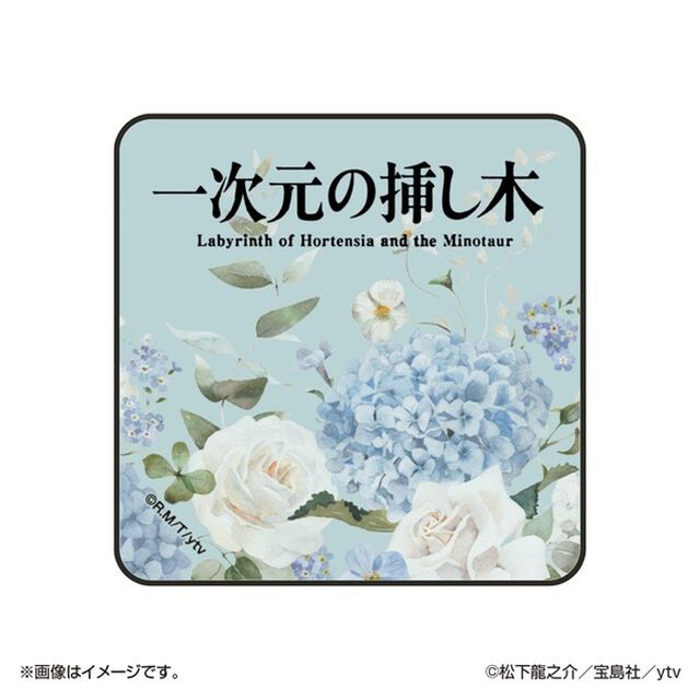 一次元の挿し木 ミニタオル（その他）