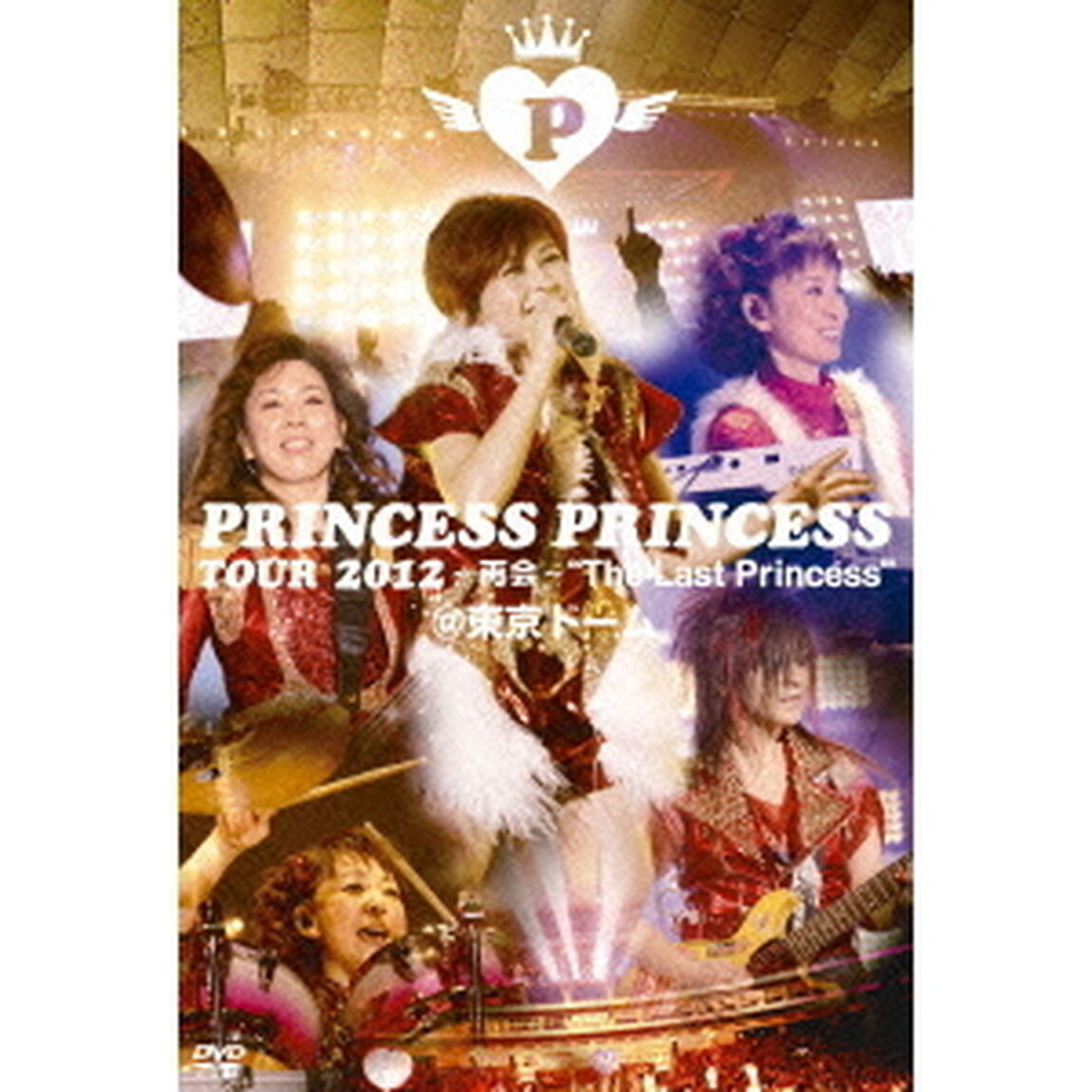 PRINCESS　PRINCESS　TOUR　2012〜再会〜&ldquo;The　Last　Princess&rdquo;　at　東京ドーム（ＤＶＤ）
