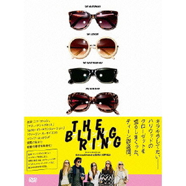 ブリングリング（ＤＶＤ）