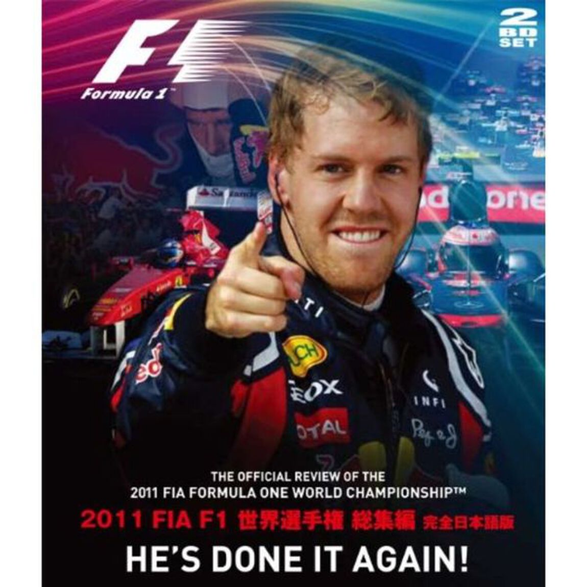 2011 FIA F1世界選手権総集編 完全日本語版（Ｂｌｕ－ｒａｙ　Ｄｉｓｃ）