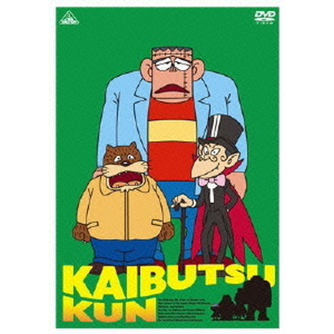TVアニメ　怪物くん　DVD－BOX　下巻（ＤＶＤ）