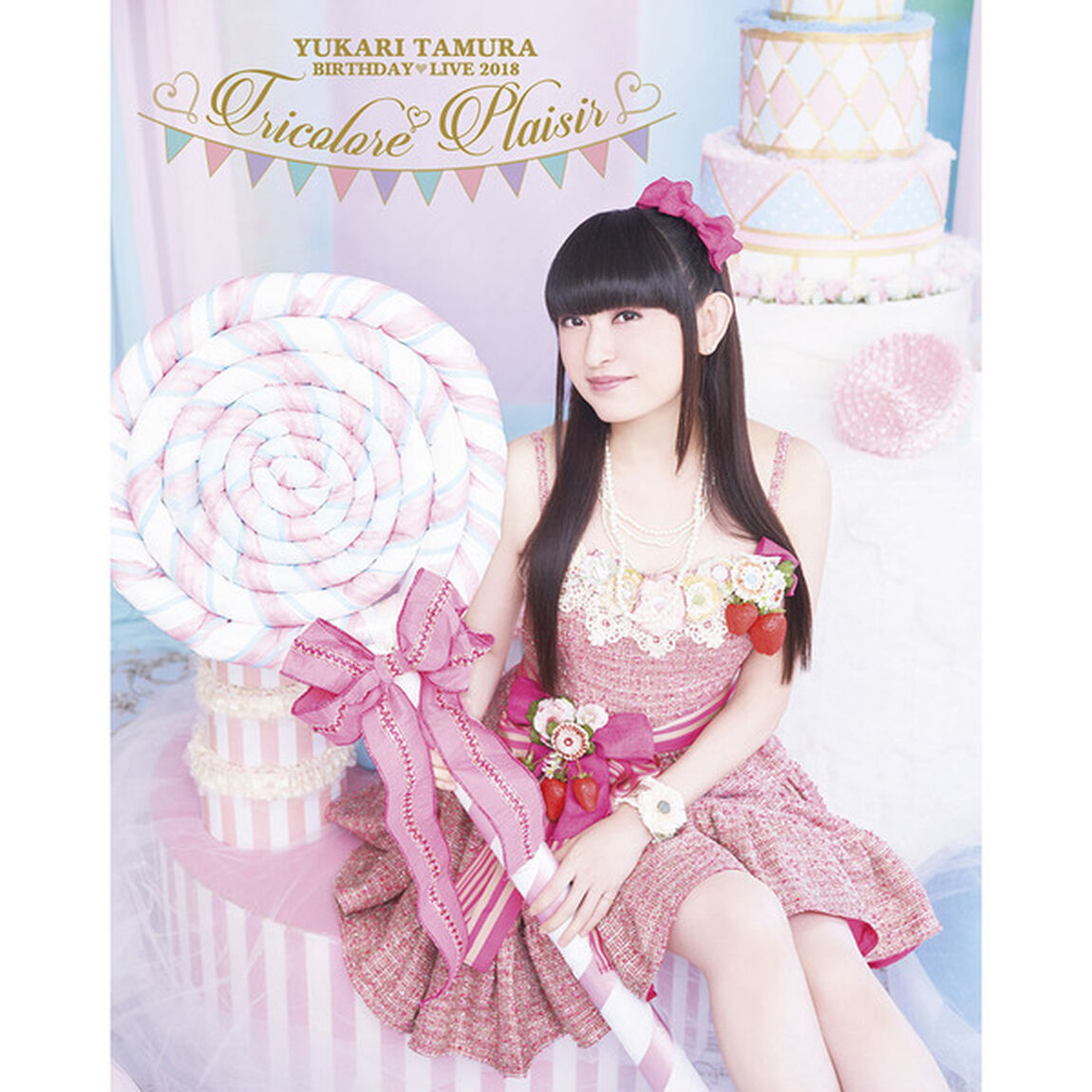 田村ゆかり／田村ゆかり BIRTHDAY ・ LIVE 2018 *Tricolore ・ Plaisir*＜セブンネット限定特典2L判ブロマイド付き＞（Ｂｌｕ－ｒａｙ Ｄｉｓｃ）（Ｂｌｕ－ｒａｙ　Ｄｉｓｃ）