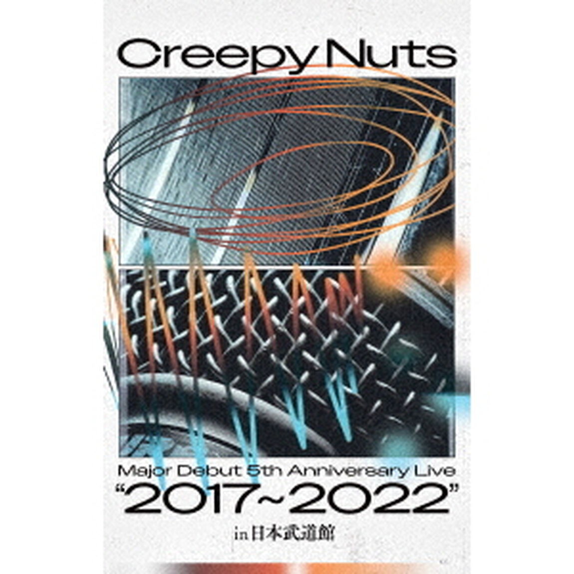 Creepy Nuts／Creepy Nuts Major Debut 5th Anniversary Live &ldquo;2017〜2022&rdquo; in 日本武道館 通常盤 Blu-ray（特典なし）（Ｂｌｕ－ｒａｙ　Ｄｉｓｃ）