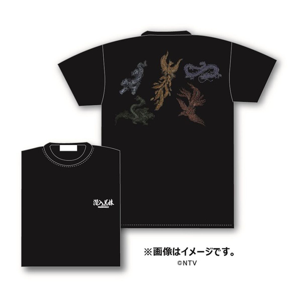 潜入兄妹 特殊詐欺特命捜査官 Tシャツ黒 Mサイズ（その他）