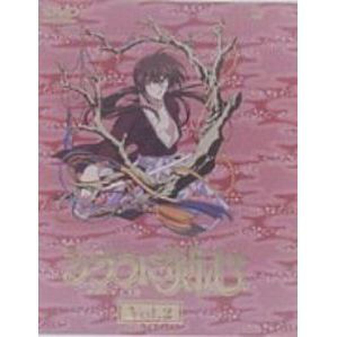 るろうに剣心－明治剣客浪漫譚－巻之九（ＤＶＤ）