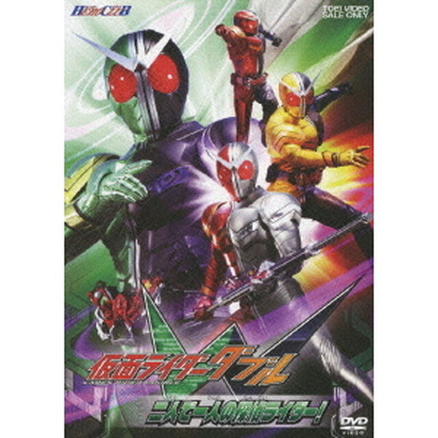 仮面ライダーダブル　二人で一人の探偵ライダー！（ＤＶＤ）
