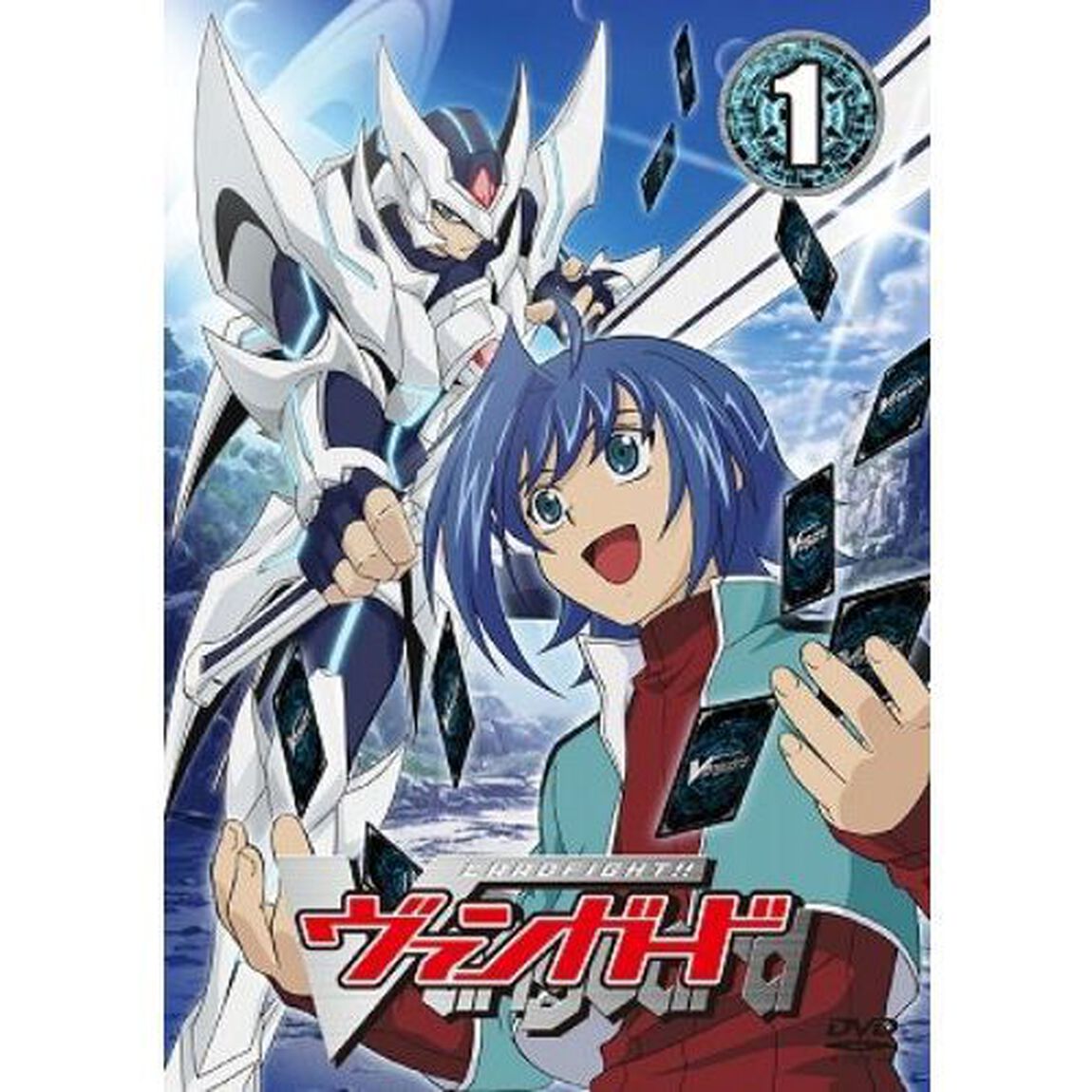カードファイト!! ヴァンガード 1（ＤＶＤ）