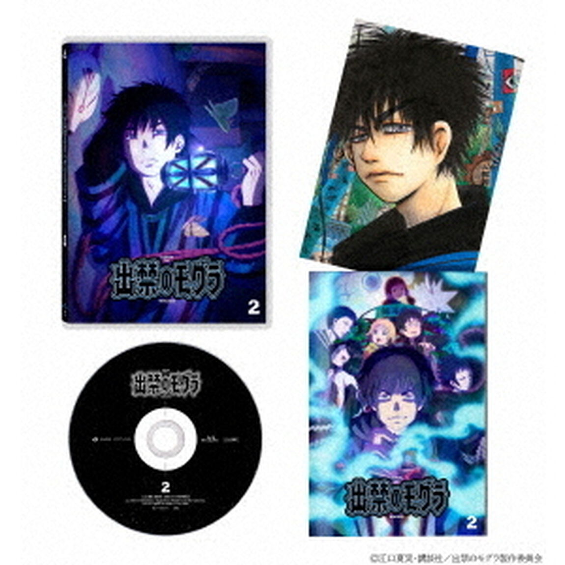 出禁のモグラ　2（Ｂｌｕ－ｒａｙ　Ｄｉｓｃ）