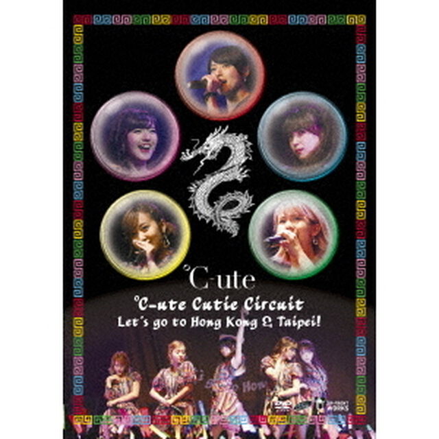℃－ute　Cutie　Circuit　〜Let&rsquo;s　go　to　Hong　Kong　＆　Taipei！〜（ＤＶＤ）