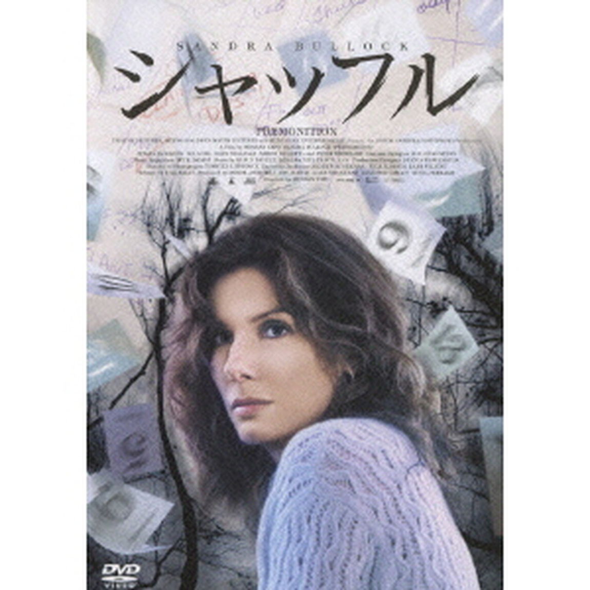 シャッフル（ＤＶＤ）