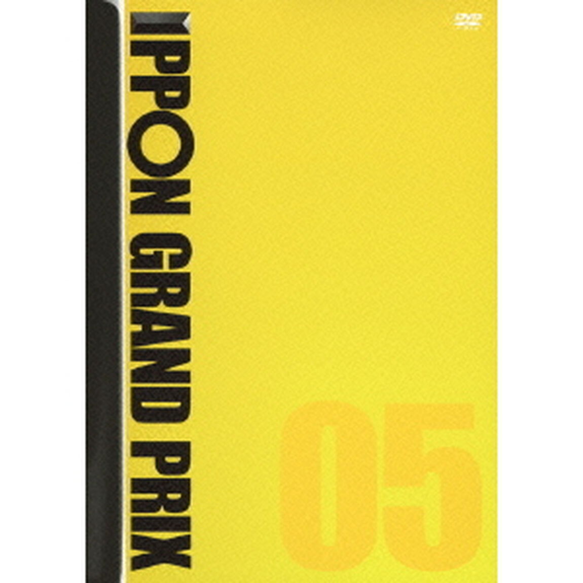 IPPONグランプリ05（ＤＶＤ）