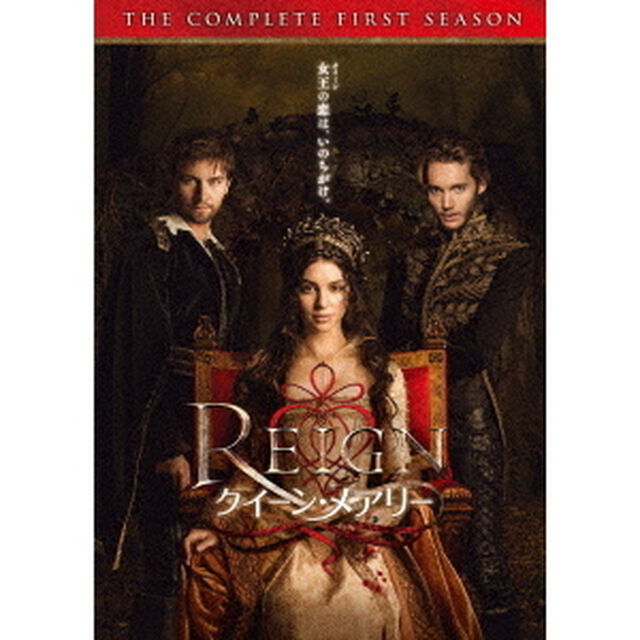 REIGN／クイーン・メアリー　＜ファースト・シーズン＞コンプリート・ボックス（ＤＶＤ）