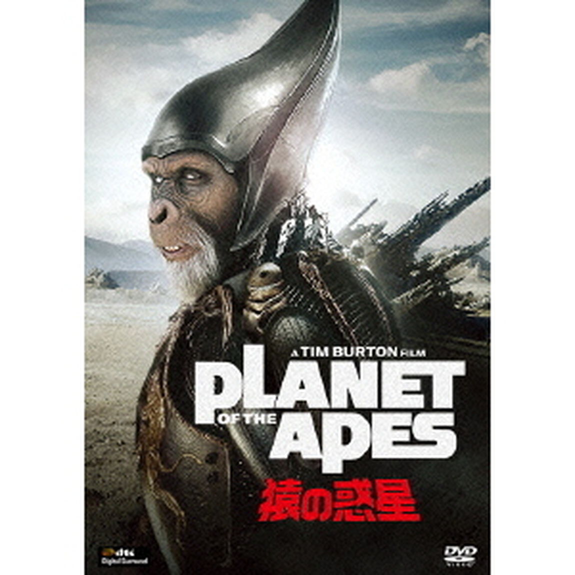 PLANET　OF　THE　APES／猿の惑星（ＤＶＤ）