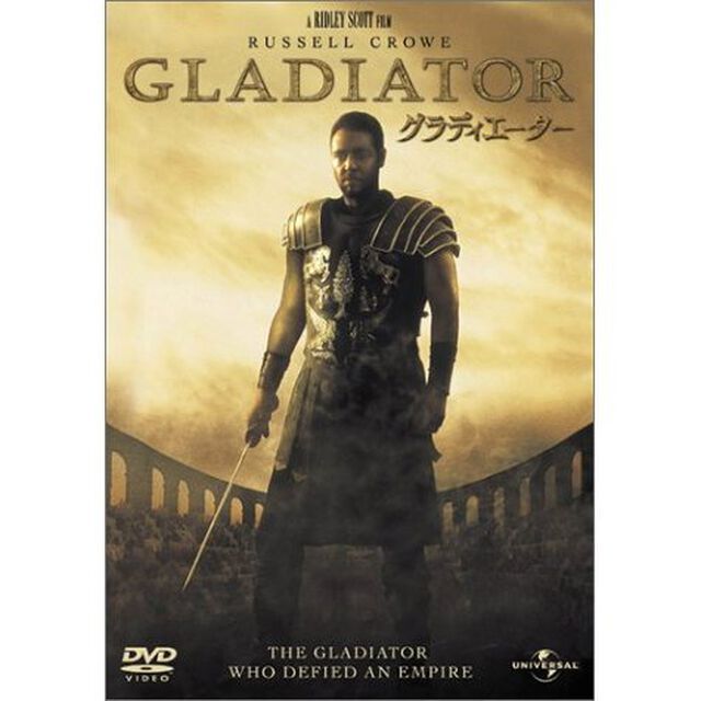 グラディエーター（ＤＶＤ）