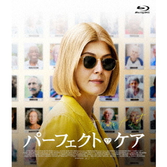 パーフェクト・ケア（Ｂｌｕ－ｒａｙ　Ｄｉｓｃ）