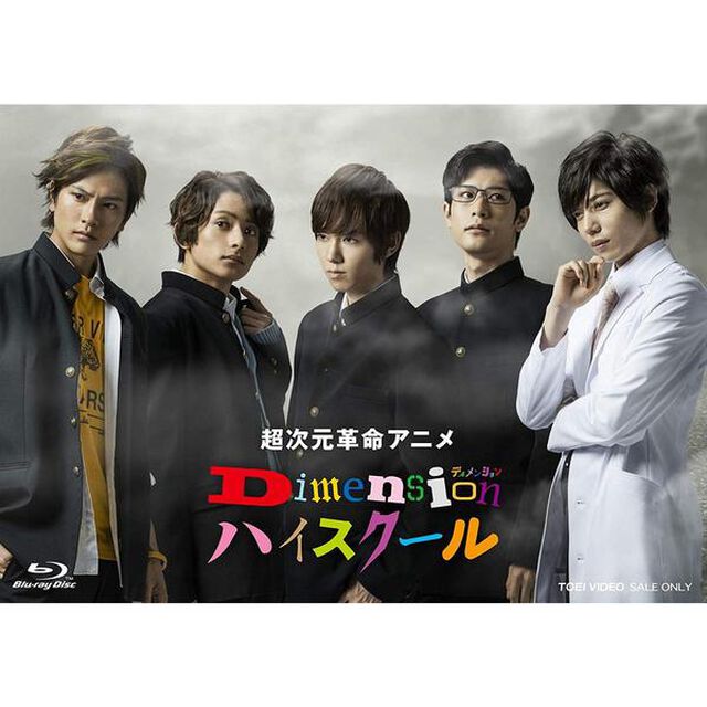 超次元革命アニメ Dimension ハイスクール Vol.1（Ｂｌｕ－ｒａｙ Ｄｉｓｃ）（Ｂｌｕ－ｒａｙ　Ｄｉｓｃ）