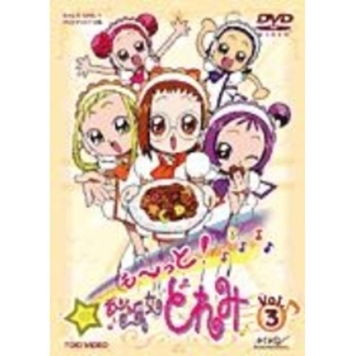 も〜っと！おジャ魔女どれみ　3（ＤＶＤ）