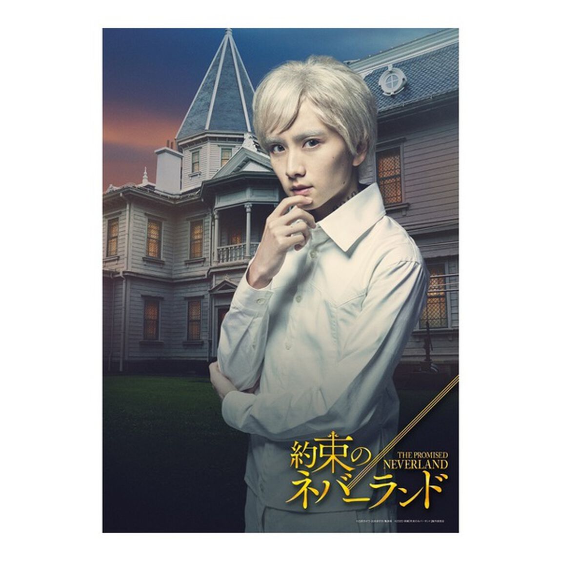 映画『約束のネバーランド』クリアポスター　ノーマン（その他）