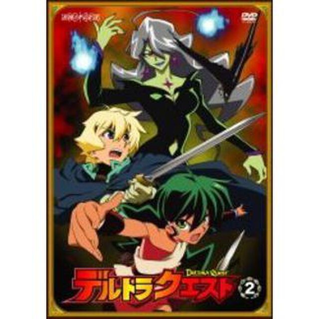 デルトラクエスト　2（ＤＶＤ）