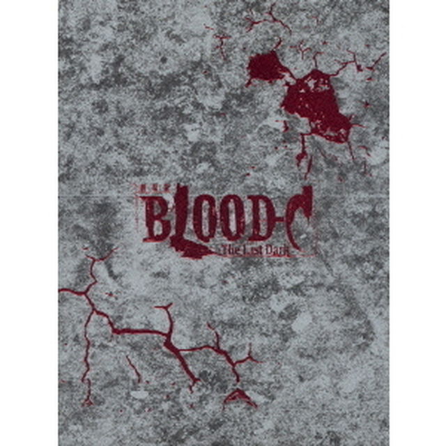 劇場版 BLOOD-C The Last Dark ＜完全生産限定版＞（ＤＶＤ）