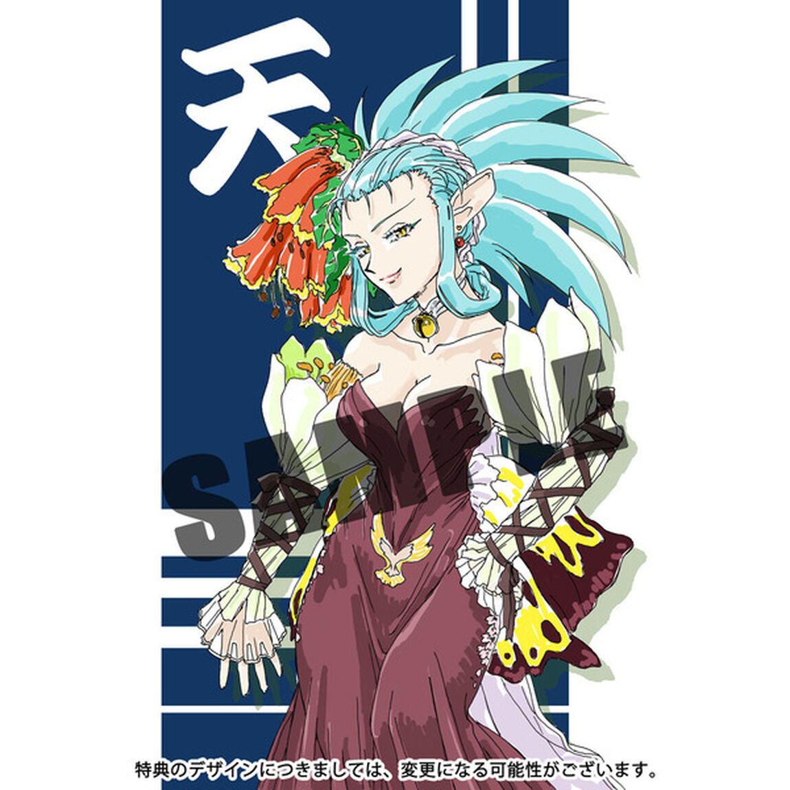 天地無用！魎皇鬼 第伍期 第4巻 特装版（Ｂｌｕ－ｒａｙ　Ｄｉｓｃ）