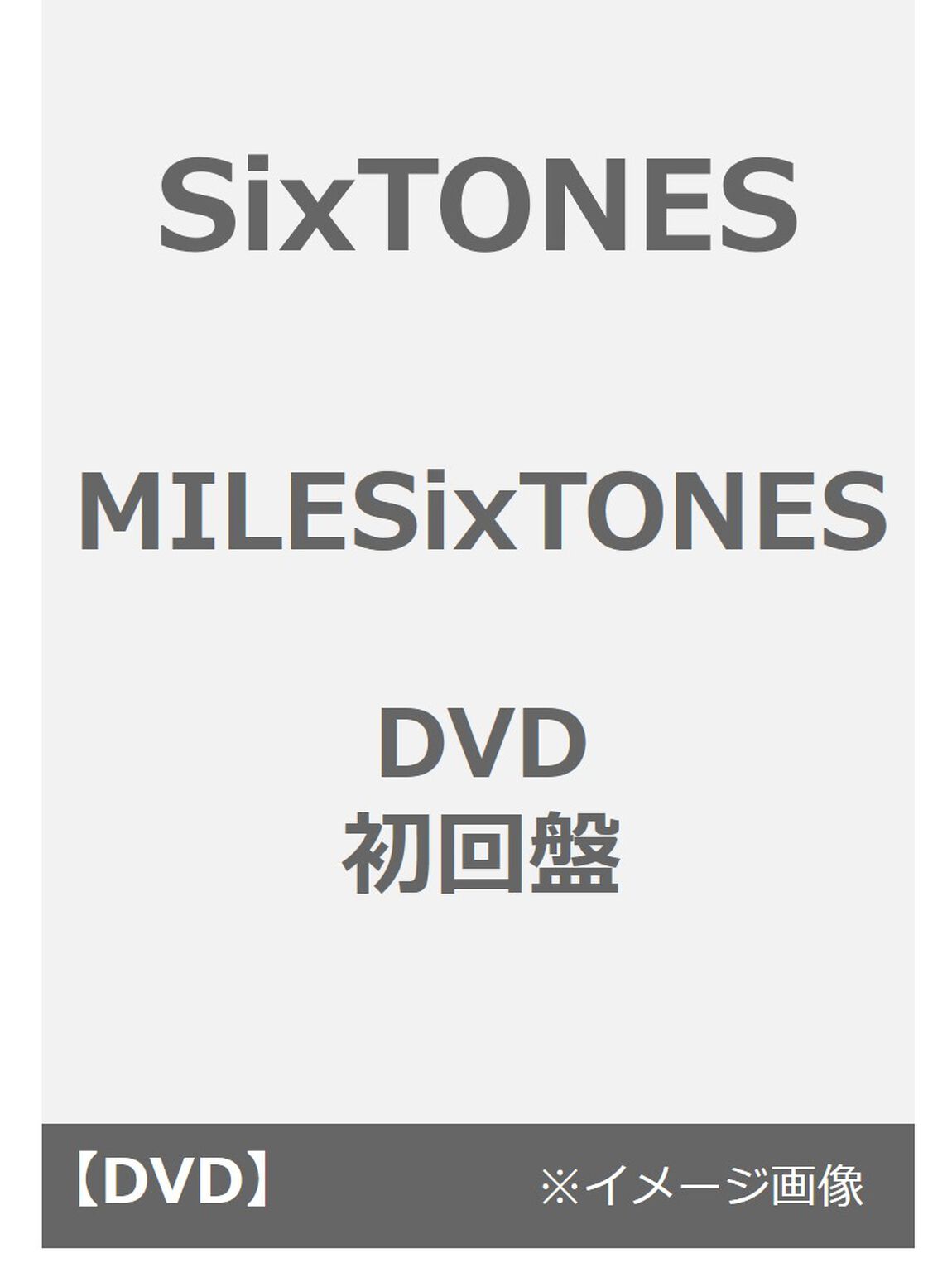 SixTONES／MILESixTONES DVD初回盤（ＤＶＤ）