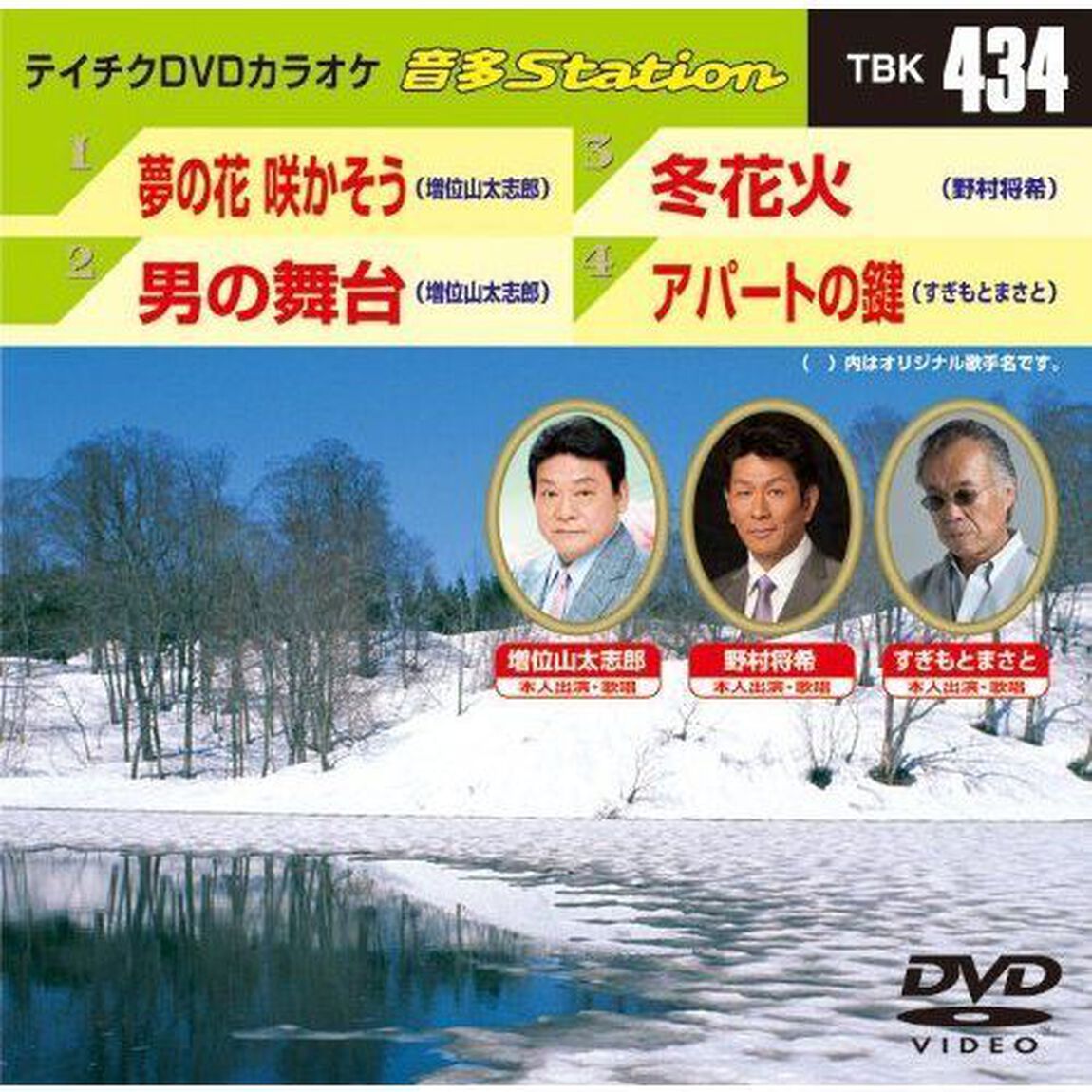 音多Station（ＤＶＤ）