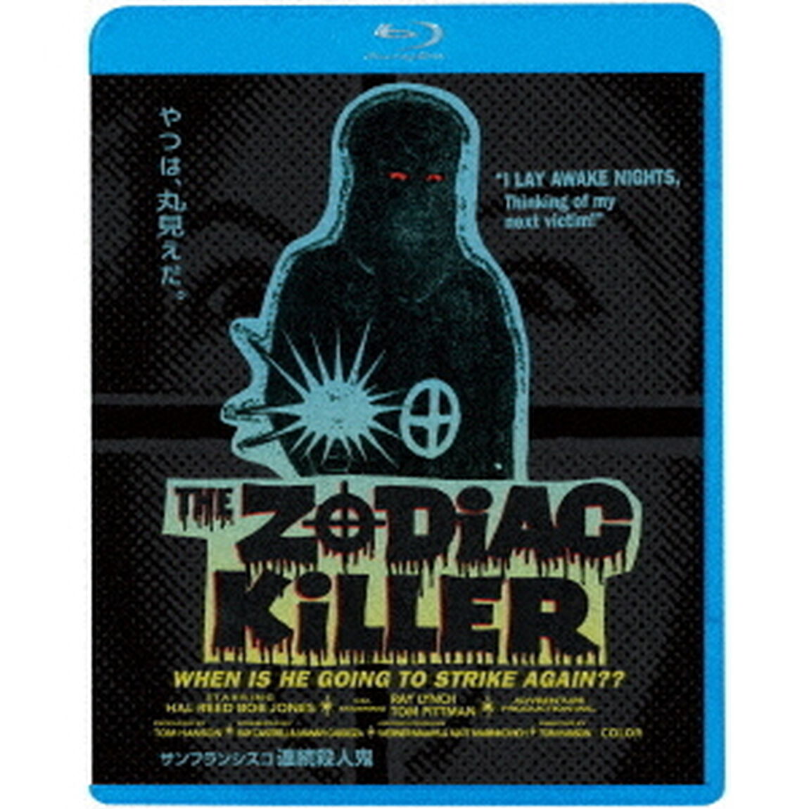 サンフランシスコ連続殺人鬼（Ｂｌｕ－ｒａｙ　Ｄｉｓｃ）