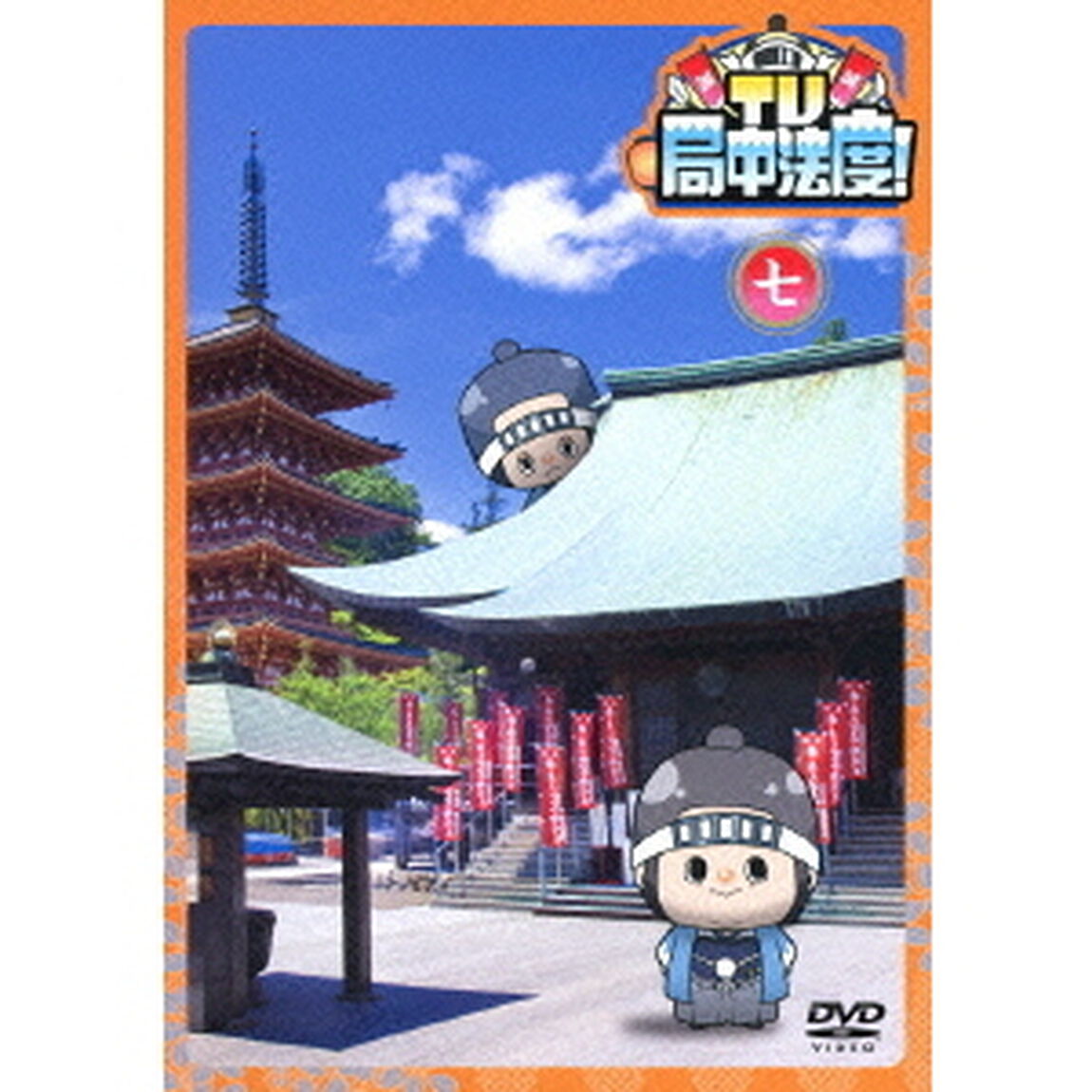 TV・局中法度！ 7（ＤＶＤ）