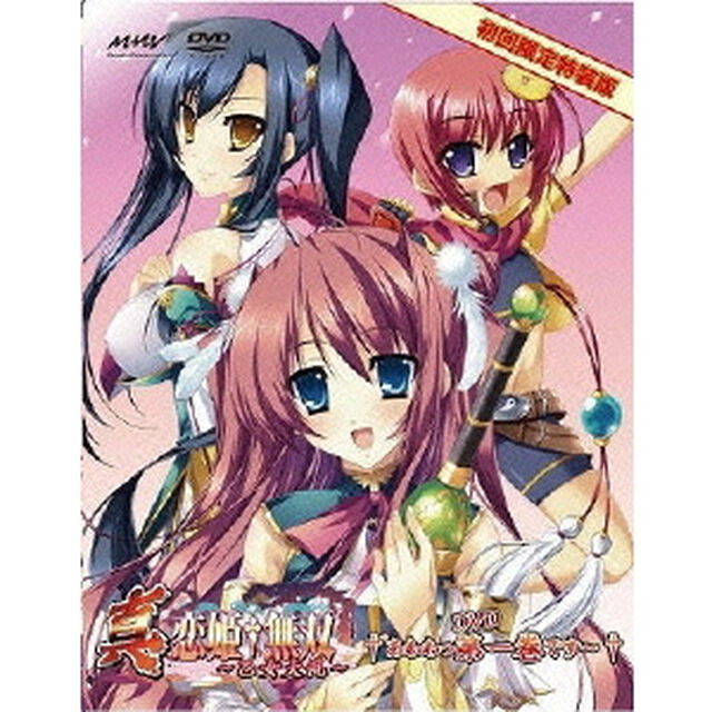 真・恋姫&dagger;無双〜乙女大乱〜 一 DVD 生産限定特装版（ＤＶＤ）