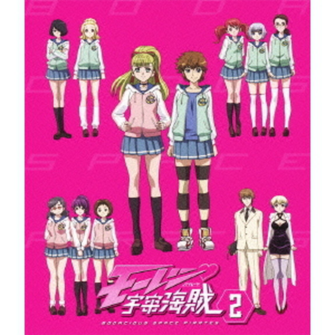 モーレツ宇宙海賊（パイレーツ） 2 通常版（Ｂｌｕ－ｒａｙ　Ｄｉｓｃ）