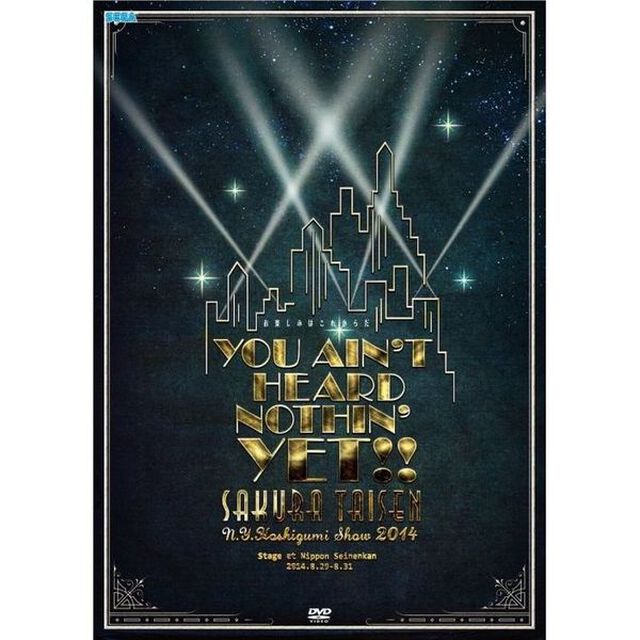 サクラ大戦 紐育星組ショウ2014 〜お楽しみはこれからだ〜 ＜完全受注生産＞（ＤＶＤ）