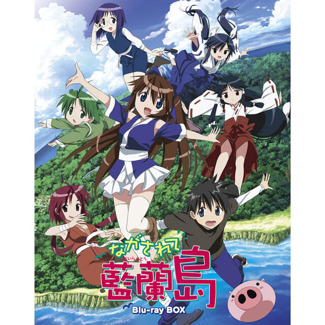 ながされて藍蘭島　Blu－ray　BOX（Ｂｌｕ－ｒａｙ　Ｄｉｓｃ）