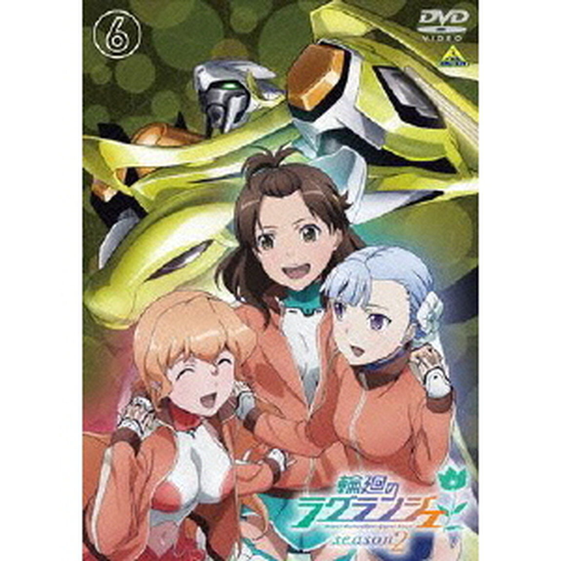 輪廻のラグランジェ　season2　6（ＤＶＤ）