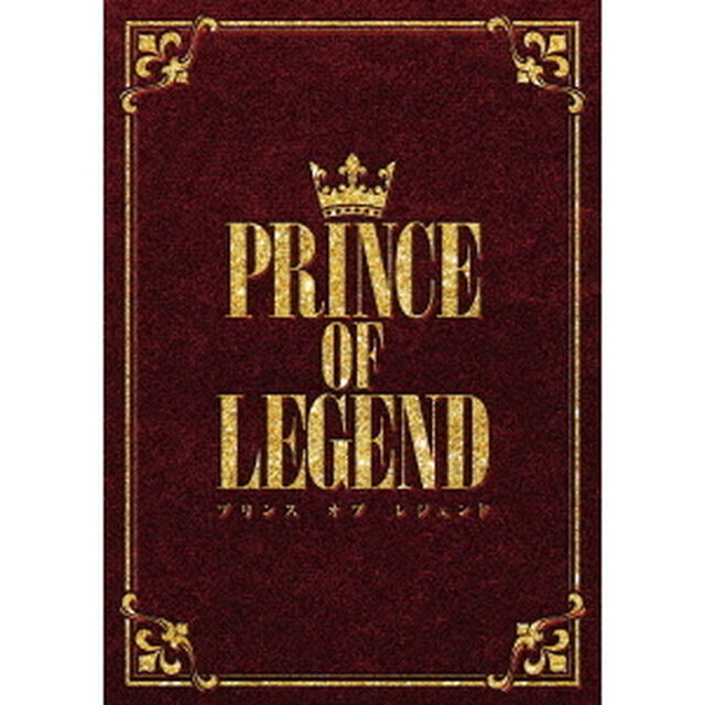 劇場版「PRINCE　OF　LEGEND」豪華版（ＤＶＤ）