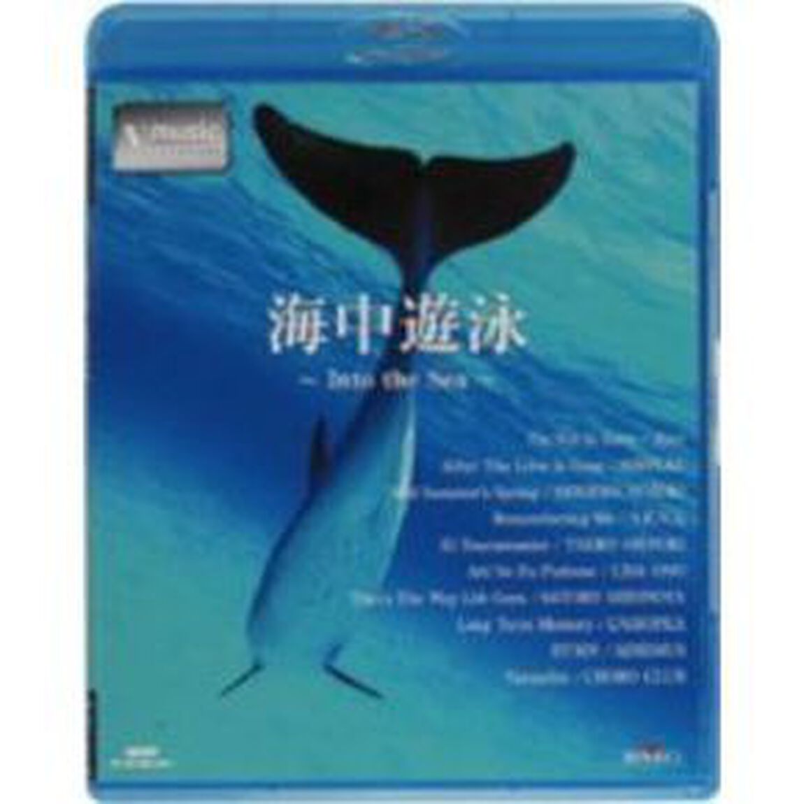 V－music　海中遊泳〜Into　the　Sea〜（Ｂｌｕ－ｒａｙ　Ｄｉｓｃ）