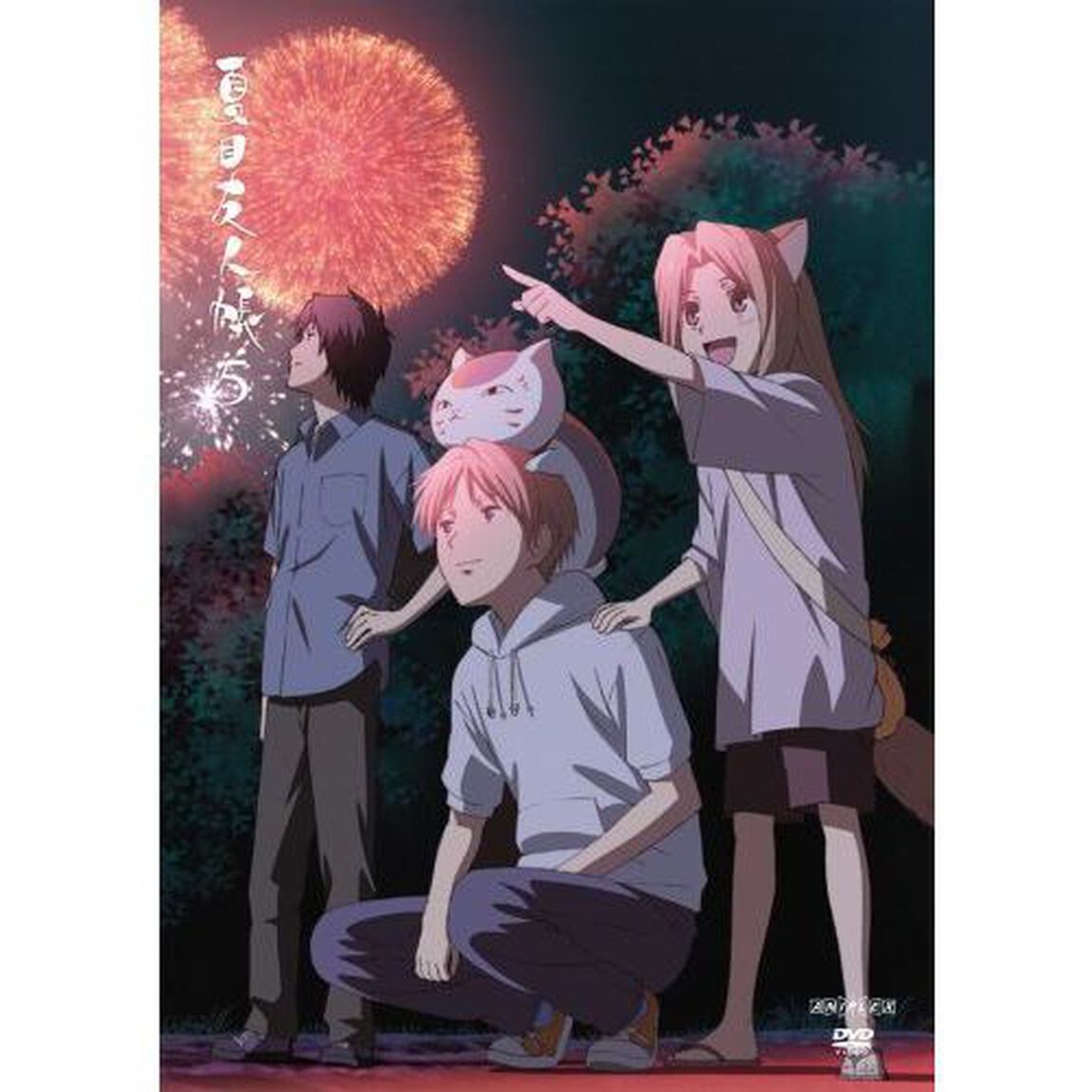 夏目友人帳　5（ＤＶＤ）