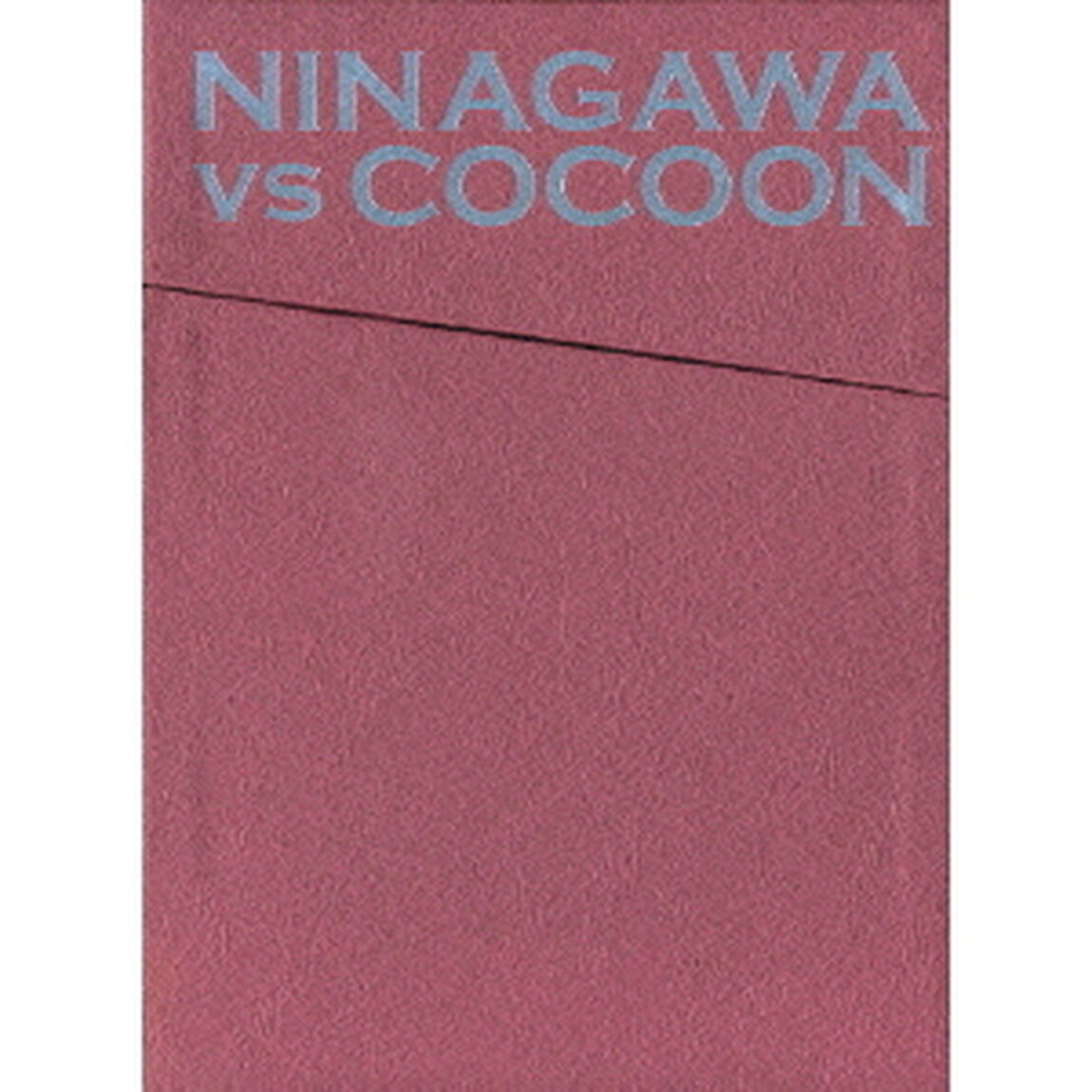 NINAGAWA VS COCOON DVD-BOX（ＤＶＤ）