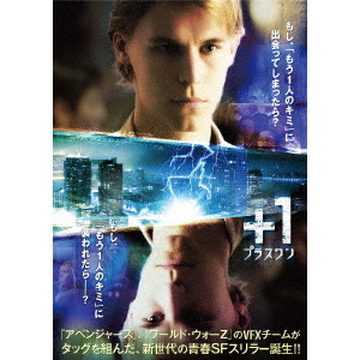 ＋1［プラスワン］（ＤＶＤ）