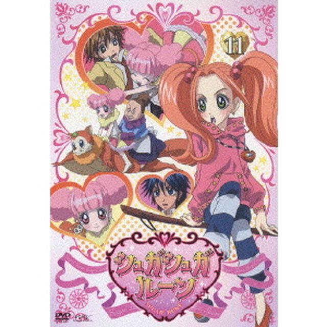 シュガシュガルーン Vol.11（ＤＶＤ）