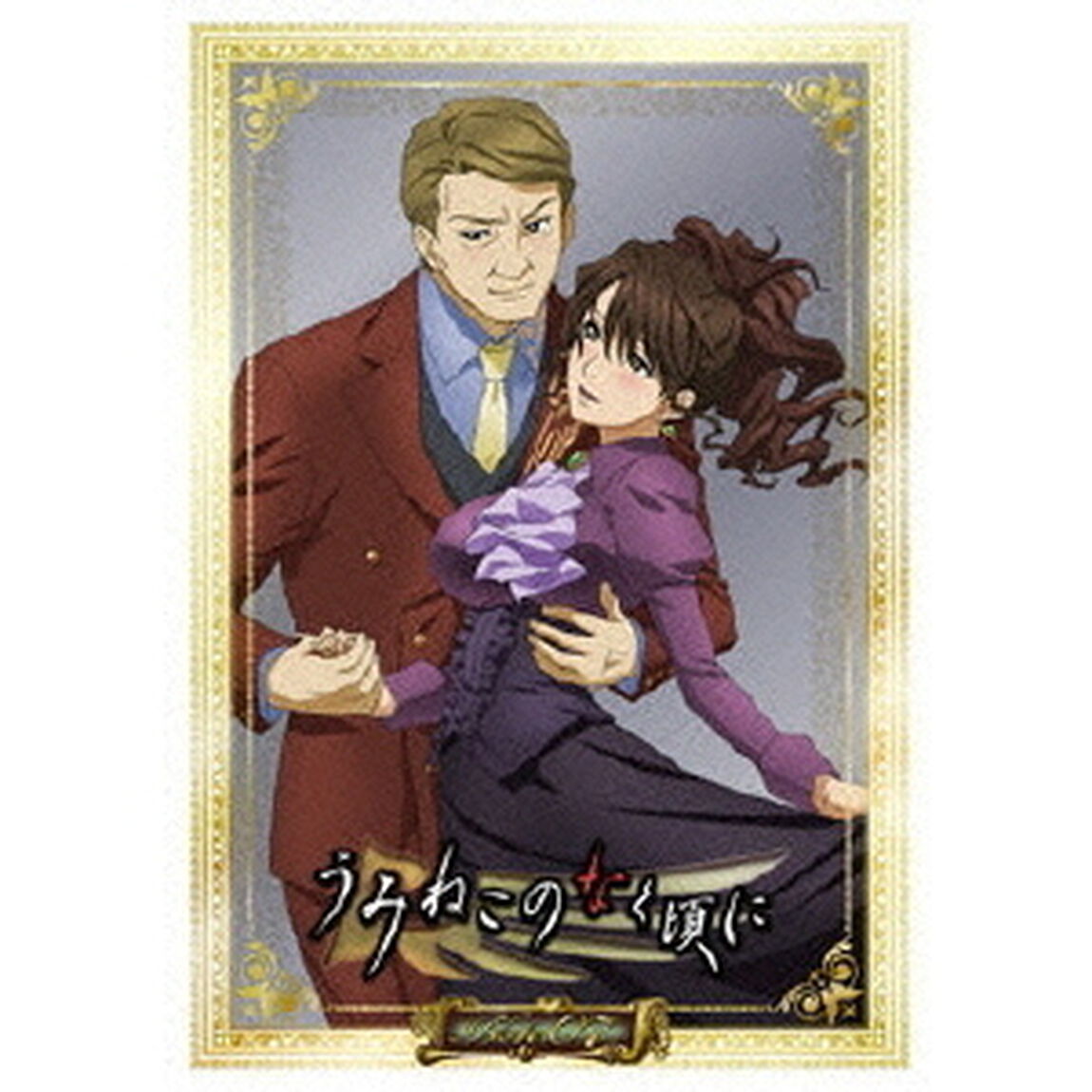 TVアニメーション「うみねこのなく頃に」コレクターズエディション　Note．07（ＤＶＤ）