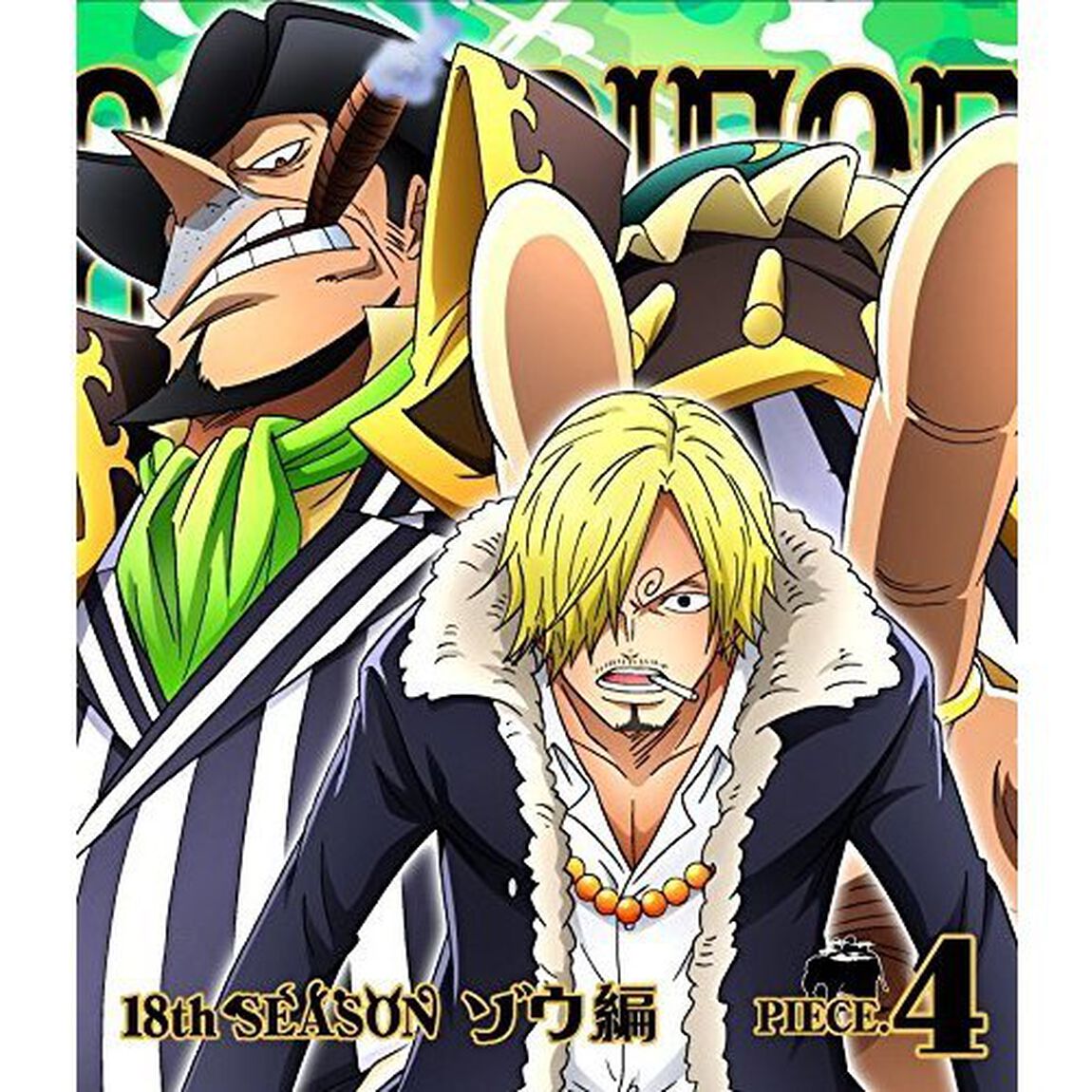 ONE　PIECE　ワンピース　18THシーズン　ゾウ編　PIECE．4（Ｂｌｕ－ｒａｙ　Ｄｉｓｃ）