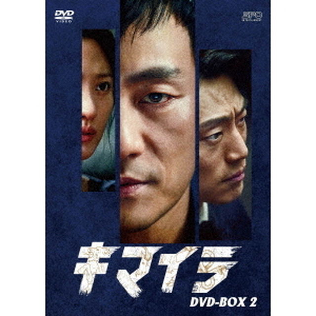 キマイラ　DVD－BOX2（ＤＶＤ）