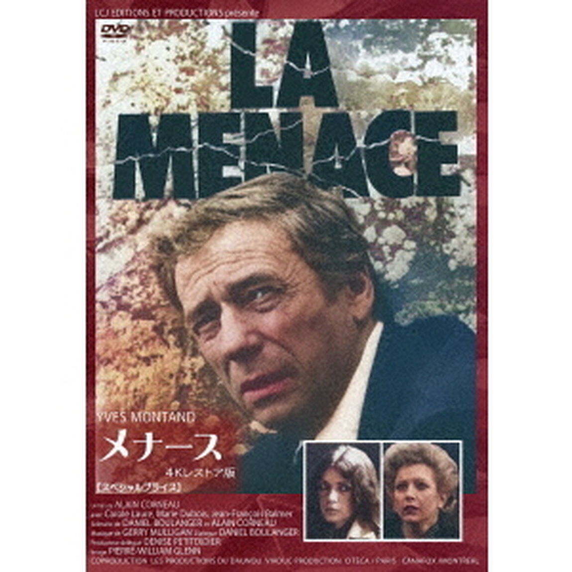 メナース 4Kレストア版 ＜スペシャルプライス＞（ＤＶＤ）