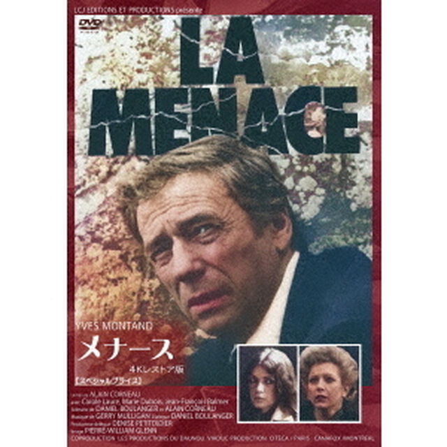 メナース 4Kレストア版 ＜スペシャルプライス＞（ＤＶＤ）